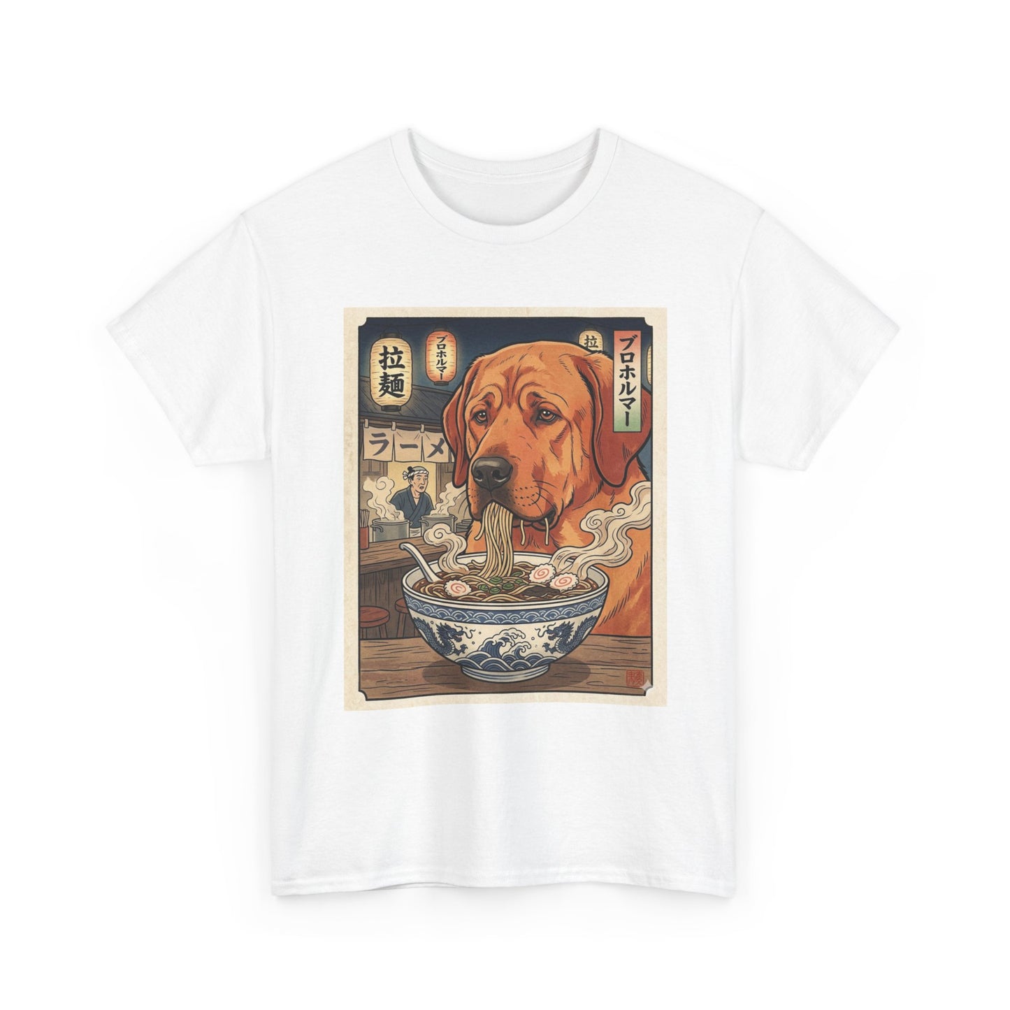 broholmer Ramen Dog Illustration T-Shirt | Vintage Japanese Style